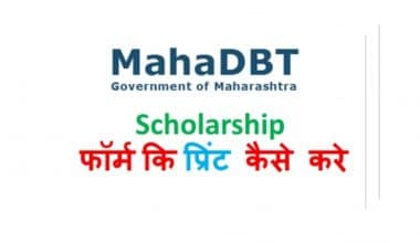 mahadbt scholarship